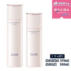 エリクシールホワイト ブライトニング WT I / さっぱり【化粧水170ml+乳液130mL】ELIXIR WHITE 薬用美白
