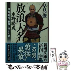 2025年最新】水野勝成の人気アイテム - メルカリ