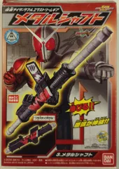 バンダイ 仮面ライダーダブルエクストリームギア 仮面ライダーW メタルシャフト 3