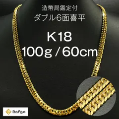 18金 K18 喜平ネックレス ロング メンズ 10.1g 60㎝ X333 - www.top4all.pl