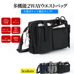 多機能 ウエストポーチ ナースポーチ ウエストバッグ ウエストポーチ マチ付き 横長タイプ ダブルジッパー 8ポケット ショルダーベルト ペン差し付き 文房具 小物入れ 業務用 作業用 仕事用 事務 看護 介護 接客 撥水 防傷 Mサイズ