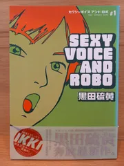 2025年最新】セクシーボイスアンドロボの人気アイテム - メルカリ