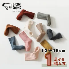 【シンプルな無地単色カラーのクルーソックス】12cm 13cm 14cm 15cm 16cm 17cm 18cm子供 子ども 靴下 キッズ ベビー ソックス 女の子 男の子 ブラウン／ワインレッド／ブルー　 韓国