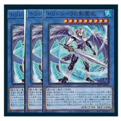146遊戯王 トリシューラの影霊衣【クォーターセンチュリーシークレット】1枚 Amazon.co.jp: 遊戯王カード トリシューラの影霊衣(新規イラスト