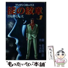 【中古】 ヒットメイカー ３/小池書院/那須輝一郎 中古】 ヒットメイカー 3/小池書院/那須輝一郎 坪口.jpg?format