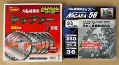 【メッシュ加工で超軽量！お得な40Pチップソー5枚組+おまけ JIS規格の高品質チップソー36P×1枚付！】 NOMIN  5枚組+おまけJIS NAGARA 36P×1枚　計6枚セット
