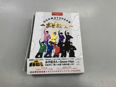 映画「おそ松さん」 超豪華コンプリートBOX(Blu-ray Disc+3DVD+CD)