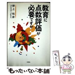 中古】 慟哭日本 (ハルキ・ノベルス) / 桑原譲太郎 / 角川春樹