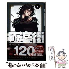 ♦️送料無料 帯付き美品 初版『幼馴染とはラブコメにならない 20巻