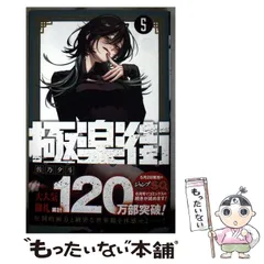 ② 特典 初版 1巻 極楽街 佐乃 夕斗 アニメイト ビジュアルボード 61CtsKW5sWL._UF350,350_QL50_.jpg