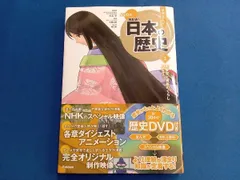 学研まんがNEW日本の歴史(3) 大石学