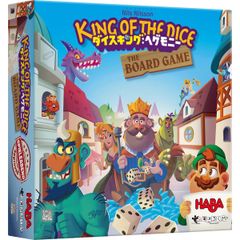 ボードゲーム ダイスキング：ヘゲモニー HABA  2人 から 4人 8歳以上 45分 テーブルゲーム アナログゲーム サイコロ 領土 拡大 陣取り 220116
