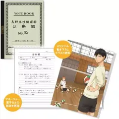 【中古】キャラカード(キャラクター) No.02 影山飛雄Ver. 烏野高校排球部活動録 「ハイキュー!!」