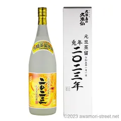 2025年最新】古酒久米島の久米仙の人気アイテム - メルカリ