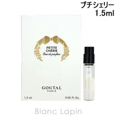 【ミニサイズ】 グタール GOUTAL プチシェリー EDP 1.5ml ミニフレグランス ミニ香水 [174814]〔メール便発送〕のサムネイル