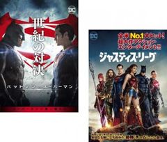 배트맨 vs 슈퍼맨 저스티스의 탄생 + 저스티스 리그(2장 세트) [전권 양화 중고 DVD] 렌탈 떨어짐