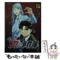 【シュリンク未開封】金田一37歳の事件簿 1-5巻特装版セット 金田一37歳の事件簿1巻 特装版おまけのみ - メルカリ