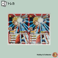 スーパーサイヤ人孫悟空 04/77 ドラゴンボール ミラクルバトルカードダス 2枚 ( #13148 )