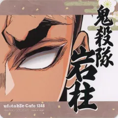 【中古】コースター 悲鳴嶼行冥 紙コースター 「鬼滅の刃×ufotable cafe・ufotable DINING・TO GO」 “柱展”開催記念ドリンク注文特典