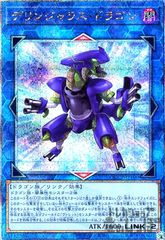 デリンジャラスドラゴン(25thレア)(QCCP-JP100)