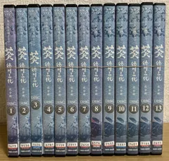 NHK大河ドラマ 葵 徳川三代 完全版 レンタルDVD 全巻完結セット 2025年最新】葵 徳川三代 DVDの人気アイテム - メルカリ