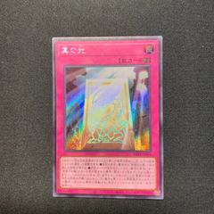 遊戯王　真の光　シークレット