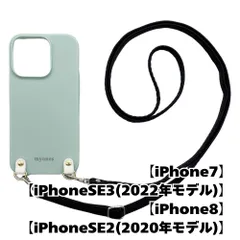 【新品未使用】iPhone SE 第3世代 第2世代 8/7  TPU カバー(くすみグリーン/ブラック)myones くすみ 斜めがけ スマホショルダー zmyones002-ps1-st23-iphone7-gr-bk