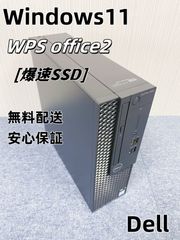 大手メーカーDELL　デスクトップPC　4k動画視聴・文書編集おすすめ　無線/Bluetooth付き　安心保証付き　Windows11　オフィス付き　i5第8世代CPU　メモリ8GB/16GB　爆速SSD128GB/256GB/512GB