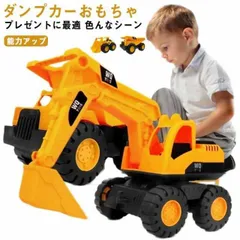 2025年最新】砂場 ダンプカー ショベルカーの人気アイテム - メルカリ