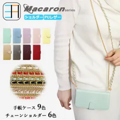 [104S502] Moto G64y 5G ケース 手帳型 パステルカラー 淡い ショルダー付き スマホケース カバー モトローラ MotoG64y 64Y A401MO XT2431-3 モト ワイモバイル 全機種対応 マグネット カード収納 携帯ケース 