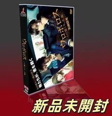 (未使用･未開封品)　ウロボロス〜この愛こそ、正義。 DVD-BOX kmdlckf ○ (13) 未開封 TBSドラマ ウロボロス～この愛こそ、正義 DVD