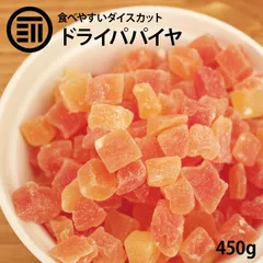 前田家 ドライパパイヤダイス 450g 贅沢ドライフルーツ 女性に嬉しい果物サプリメント ビタミン 食物繊維 カロテン など豊富のサムネイル