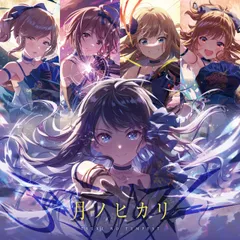 【新品未開封】月ノヒカリ (通常盤)  【ＩＤＯＬＹ　ＰＲＩＤＥ】月のテンペスト 形式: CD