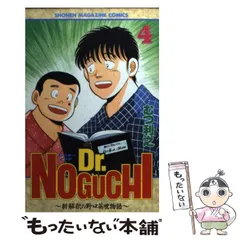Dr.Noguchi 1〜17巻　野口英世物語　全巻初版 Dr.Noguchi 1〜17巻 野口英世物語 全巻初版 - メルカリ