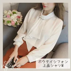 [ホワイト]ボウタイ　上品　シフォンシャツ　通勤　フォーマル