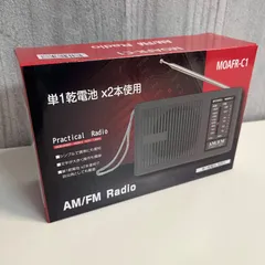 【新品未使用】 アグレクション Pratical Radio MOAFR-C1 ラジオ AM FM 防災のサムネイル