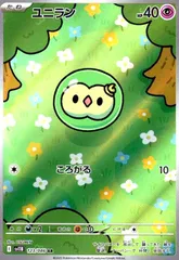 d*o様 ユニランar5枚セット