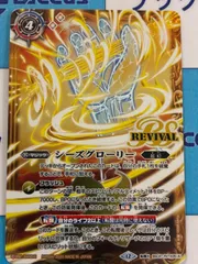 バトルスピリッツ BSC47 シーズグローリー リバイバル 3枚 シーズグローリー リバイバル 3枚 REBIRTH OF LEGENDS - メルカリ