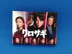 2026年最新】クロサギ blu-rayの人気アイテム - メルカリ