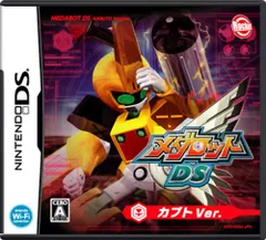メダロットDS (カブトバージョン) (特典なし)