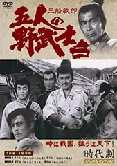 2025年最新】五人の野武士の人気アイテム - メルカリ