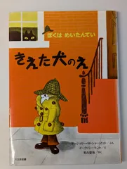 2025年最新】ぼくはめいたんていの人気アイテム - メルカリ