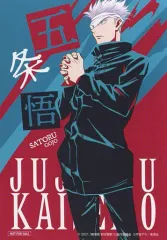 【中古】キャラカード 五条悟 オリジナルブロマイド(カラープリント) 「劇場版 呪術廻戦 0 セブンイレブンキャンペーン 第1弾」 オリジナルブロマイドが当たる抽選にチャレンジ!当選品