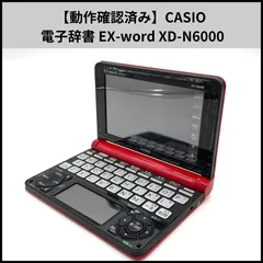 (未使用･未開封品)　カシオ EX-word XD-N6000GN生活・教養 ジャパネットたかた限定モデル df5ndr3 Amazon.co.jp: カシオ EX-word XD-N6000GN生活・教養