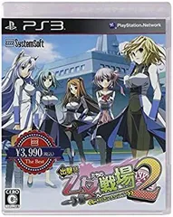 【中古】 出撃!! 乙女たちの戦場2 憂国を翔ける皇女のツバサ システムソフトセレクション - PS3
