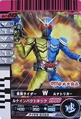 【中古】（非常に良い）仮面ライダーバトル ガンバライド Ｗ( ダブル ) ルナトリガー 【プロモ】 No.P-045 (丸大ソーセージ)