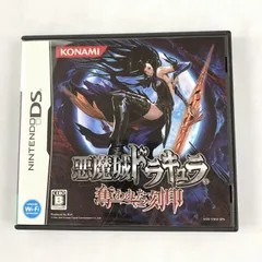楽天市場】【中古】NDS）ニンテンドーDSソフト 悪魔城ドラキュラ