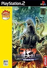【中古】(非常に良い)ATARIホットシリーズ ゴジラ怪獣大乱闘 地球最終決戦 - PS2