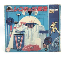 2025年最新】ミクロマン 基地の人気アイテム - メルカリ