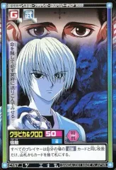 【中古】アニメ系トレカ C157[レギュラーカード]：クラピカ＆クロロ